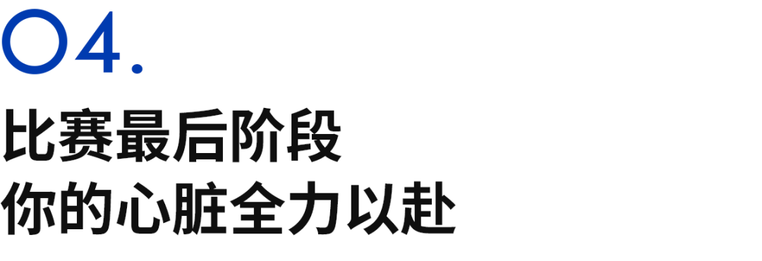 开云真人-马拉松比赛中，你的心脏如何在压力下工作？急剧变化的不仅仅是心率