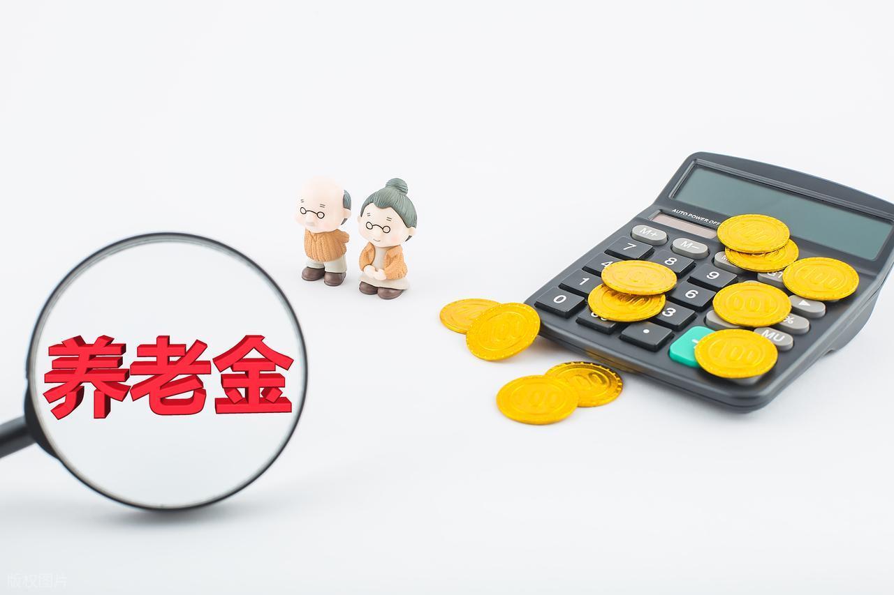 开云官方网站-中央定调，退休新规实施，1970年3月后出生的，60岁退休划算吗？
